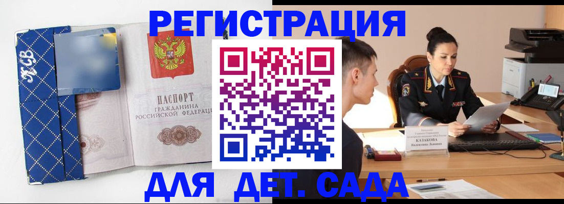 временная регистрация купить в Нефтекумске