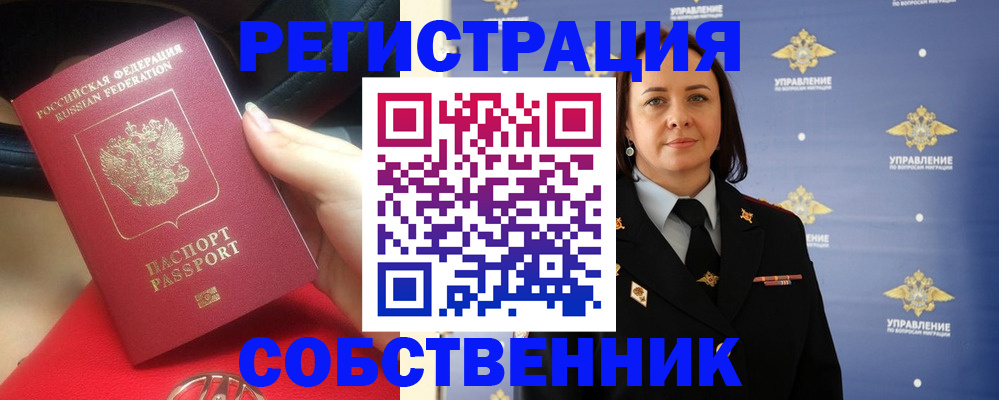 временная регистрация госуслуги в Нефтекумске
