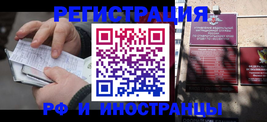 регистрация для дет. сада в Нефтекумске